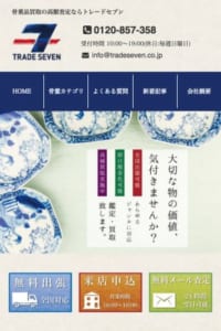 トレードセブンが東京で人気の掛軸買取店である理由を説明